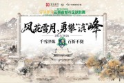 云鼎娱乐官方入口-大理⇄ 曲靖 | 不止比球，我们还比“美”