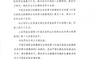 云鼎娱乐官方网站-官方：江西庐山球员张延军实施暴力行为染红，被停赛4场+罚款2万