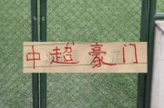 周末再燃战火！中超夺冠热门 成都+申花还能保持不败吗